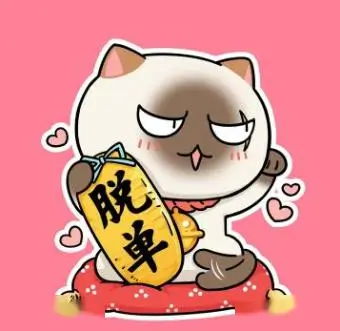 速度狂人
